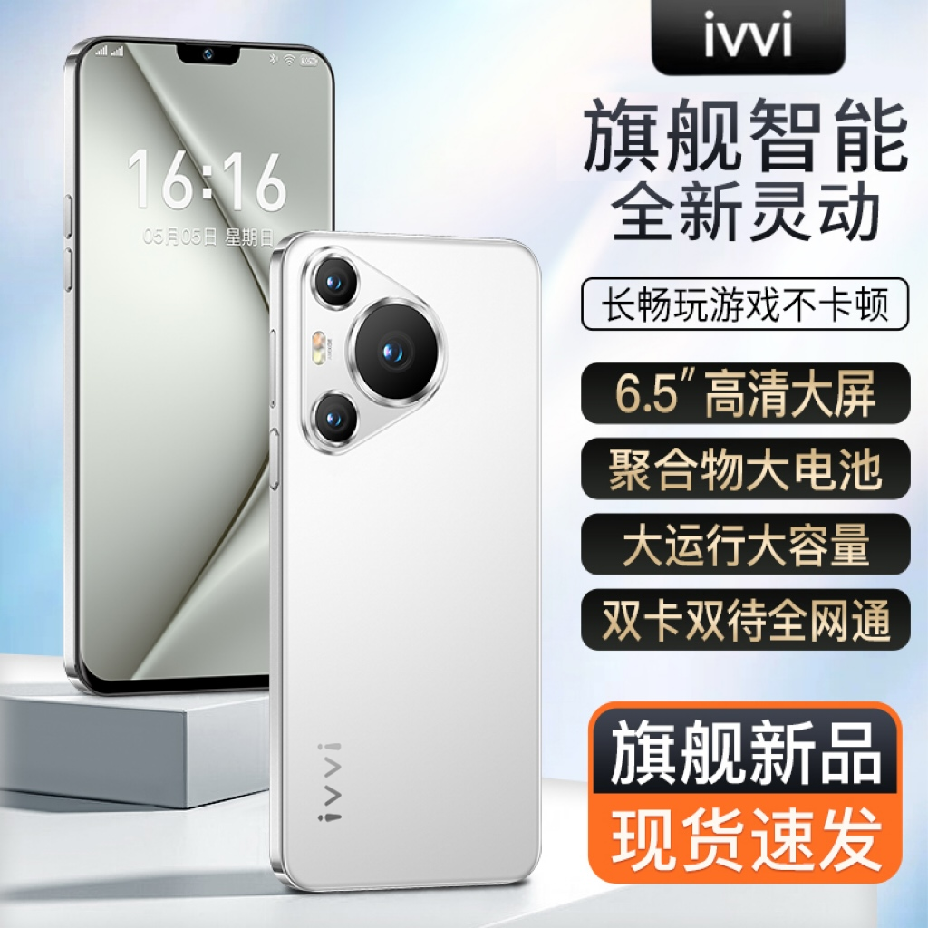 【官方正品】70Pro新款全网通双卡双待人脸识别ivvi品牌智能手机G