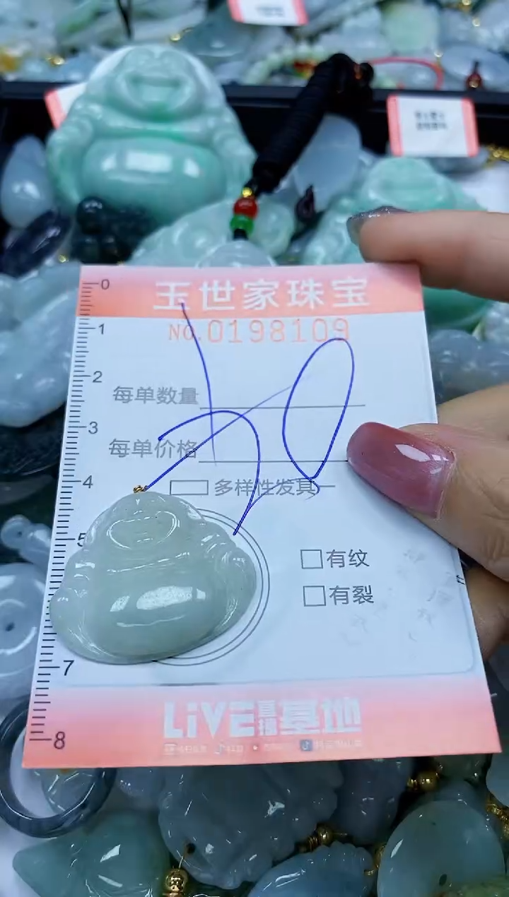 【闪购商品】翡翠颈饰未镶嵌闪购0198109多样性发其一