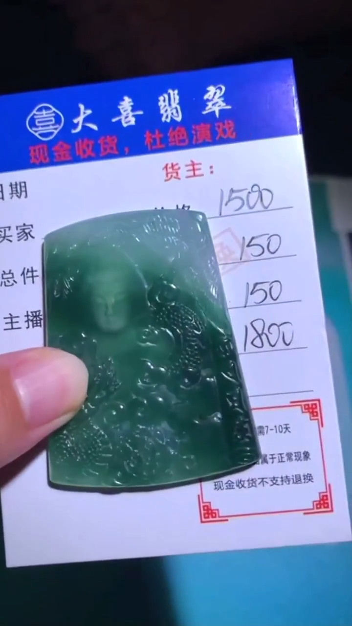 未镶嵌定制翡翠-毛货-不退不换-