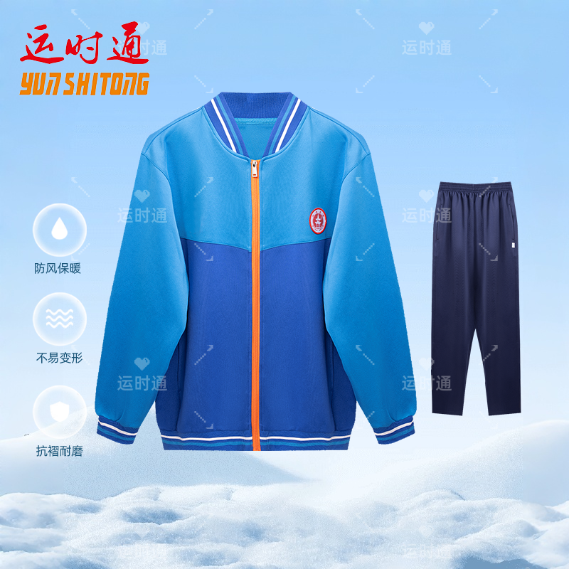 抚州市【秋季校服】统一款式（防寒保暖、防刮耐磨）3