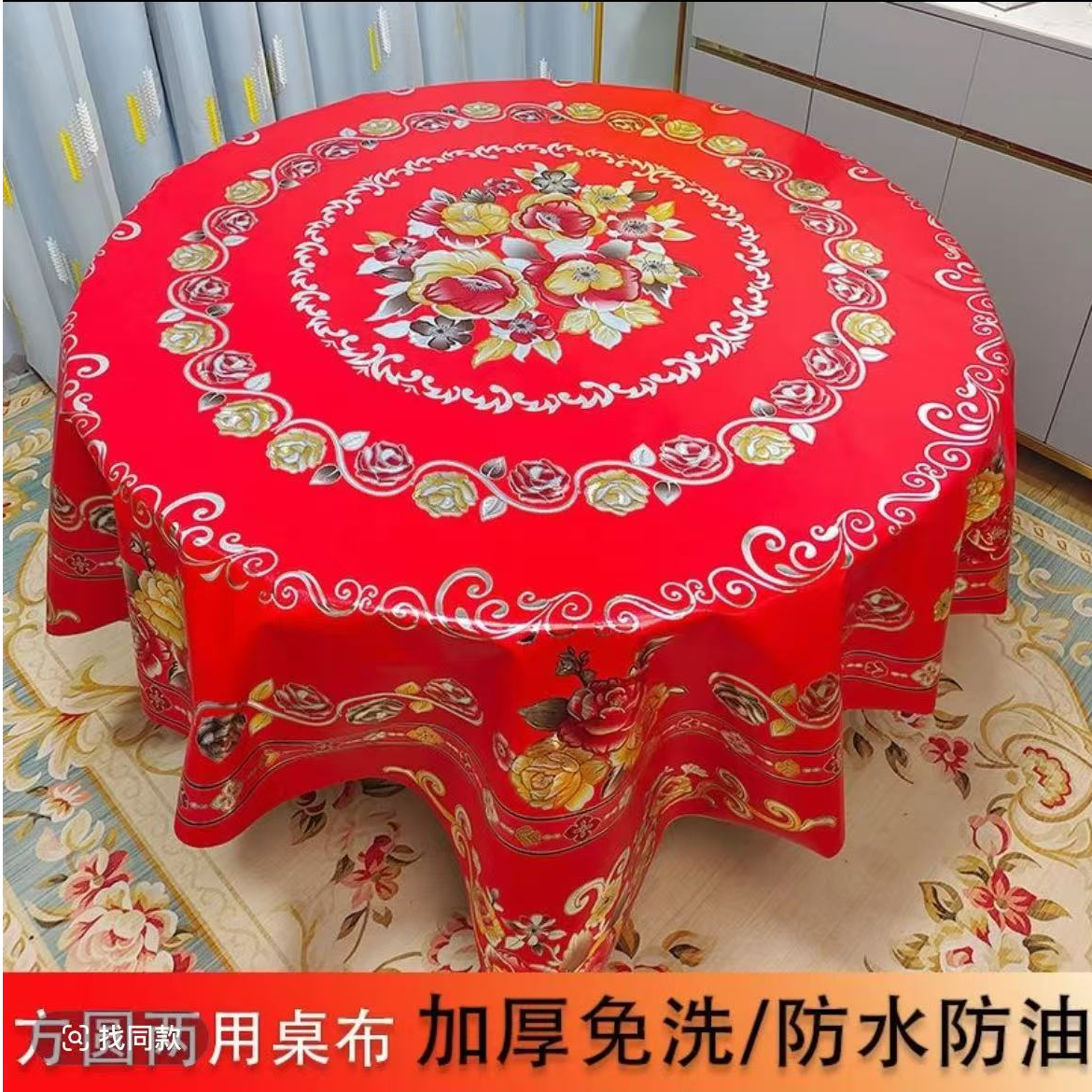 2026新款中国红.加厚防油污桌布.圆桌桌布.防油.防滑耐高温桌布