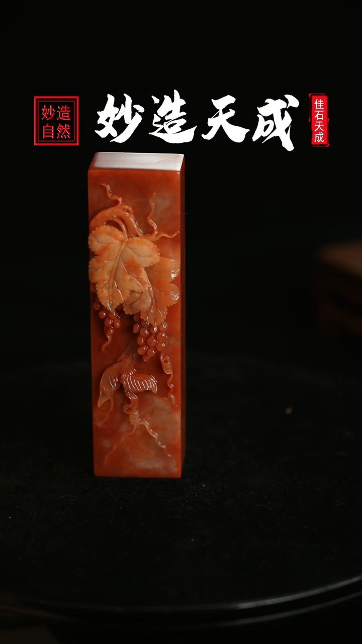 【闪购商品】寿山石葡萄多子多福雕