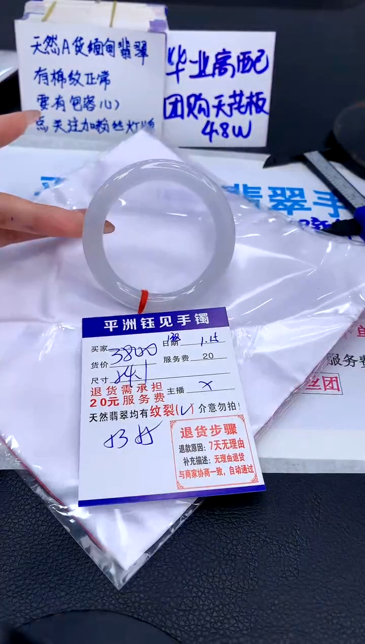 【闪购商品】翡翠手镯未镶嵌11111111111111