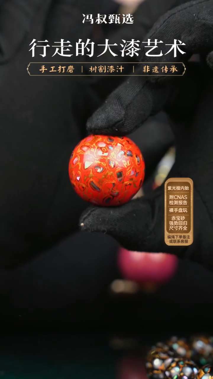 【闪购商品】 【七巷大漆】101螺钿-3.0