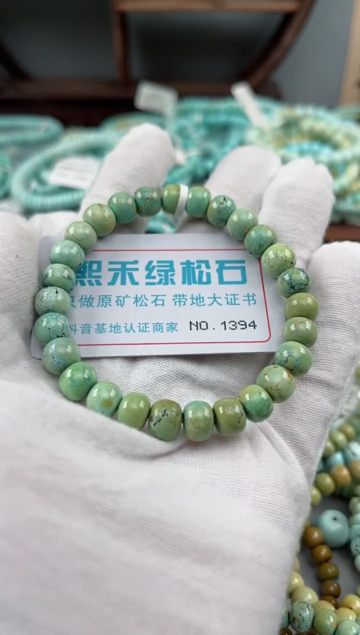 未镶嵌绿松石松石1394
