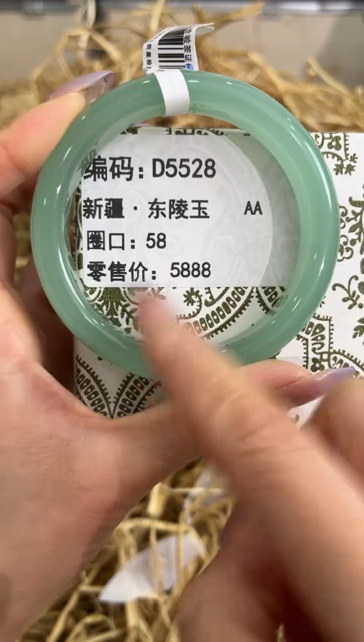 未镶嵌手镯石英质玉D5528