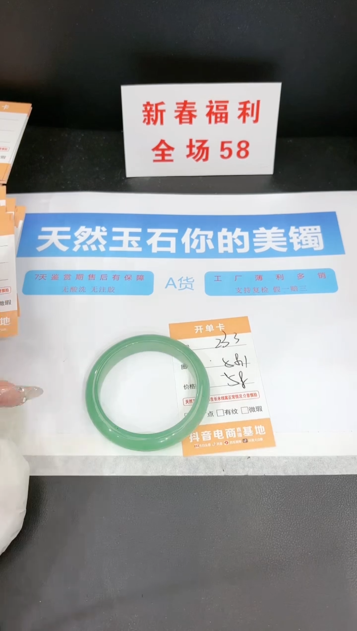 【闪购商品】石英质玉手镯未镶嵌233