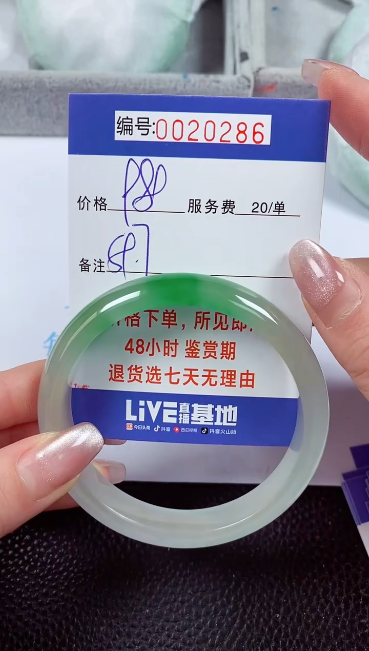 【闪购商品】拍下以实物为准00020286