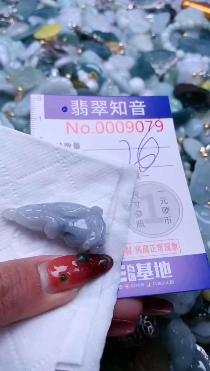 【闪购商品】翡翠吊坠(不含链)未镶嵌9079