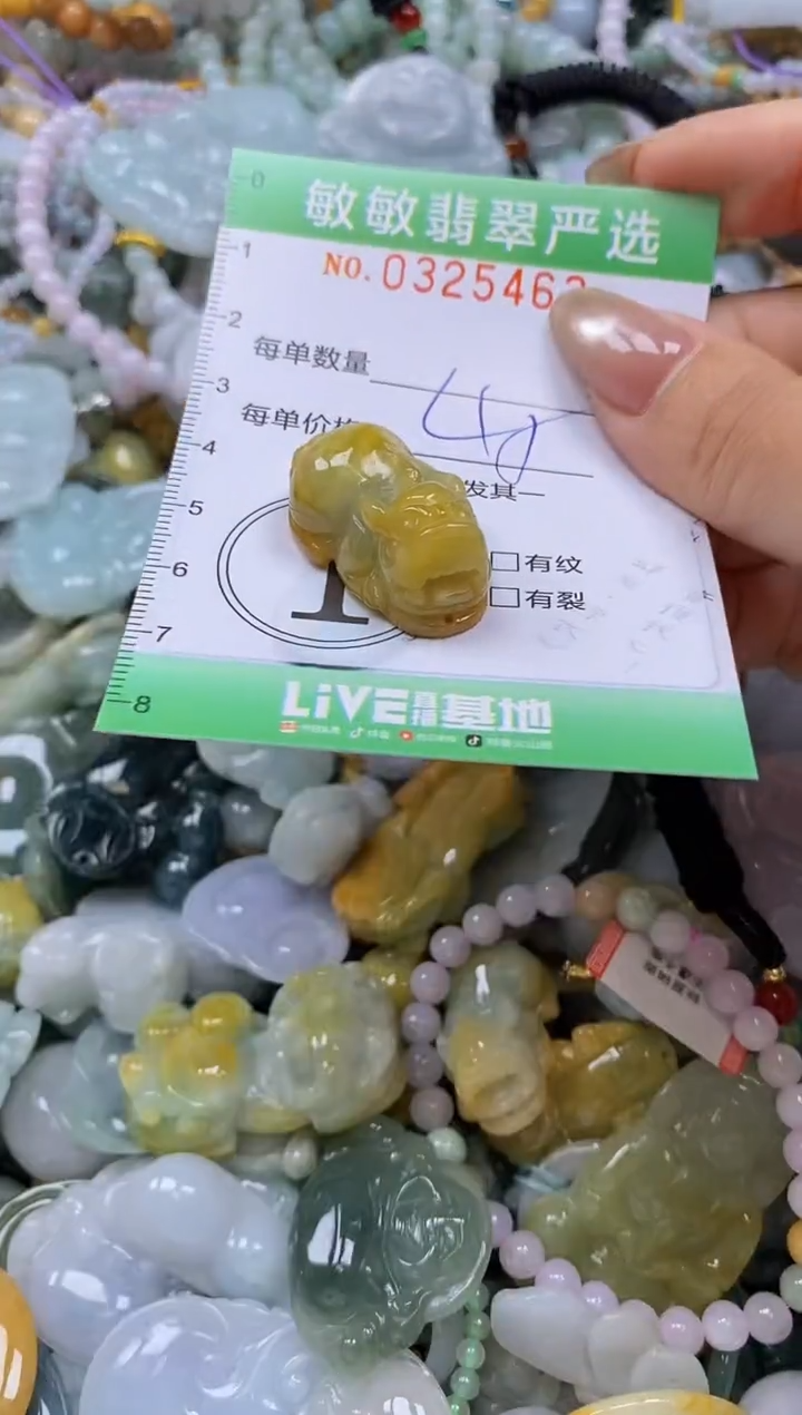 颈饰未镶嵌翡翠闪购0325463