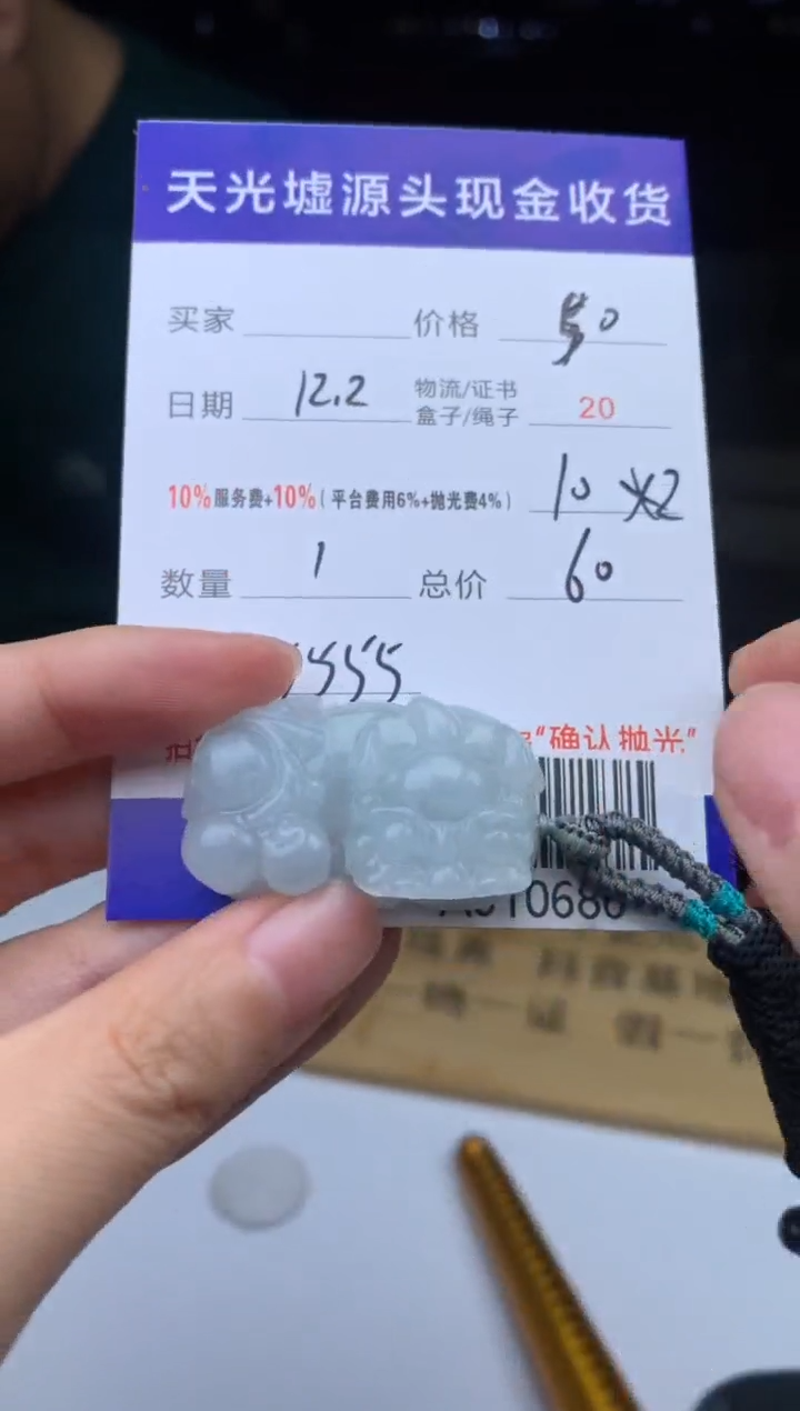 未镶嵌定制翡翠百****下 A010686