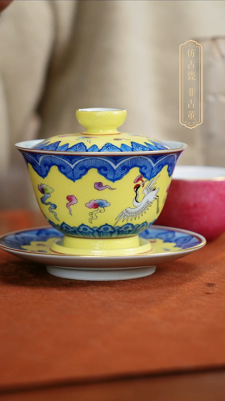 摆件陶黄底扒花仙鹤纹三裁盖碗