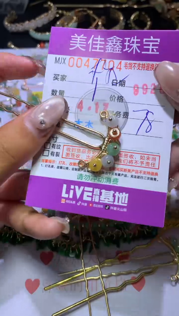 翡翠挂件合金MJX044719