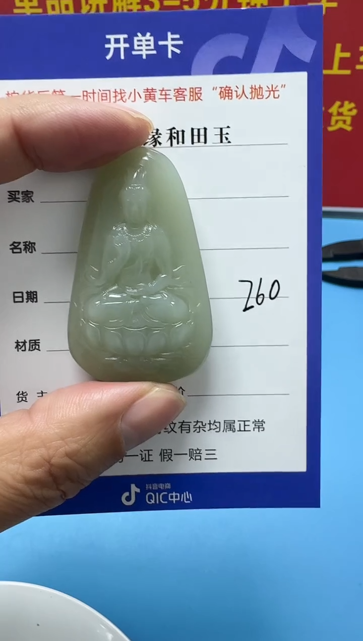 颈饰未镶嵌和田玉4