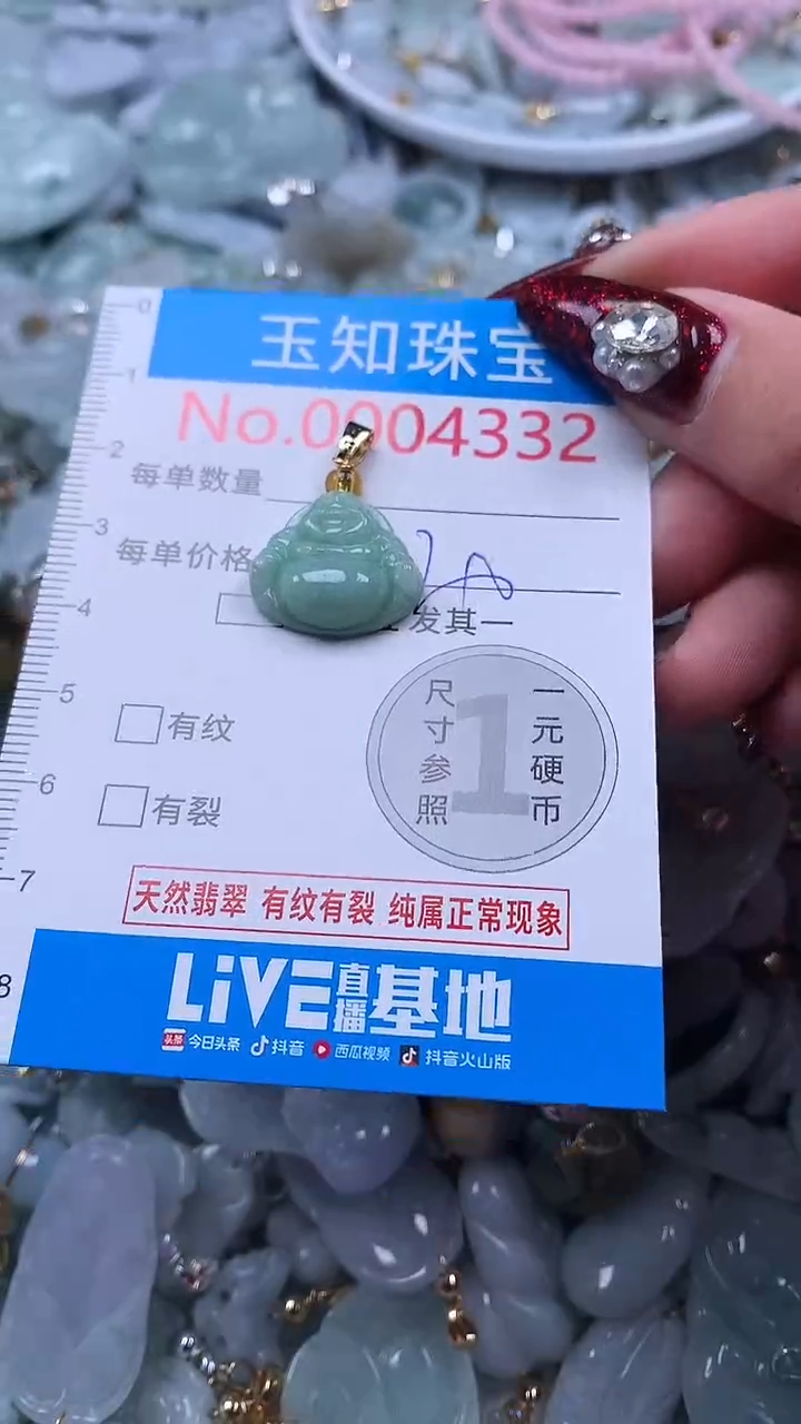 吊坠(不含链)未镶嵌翡翠4332