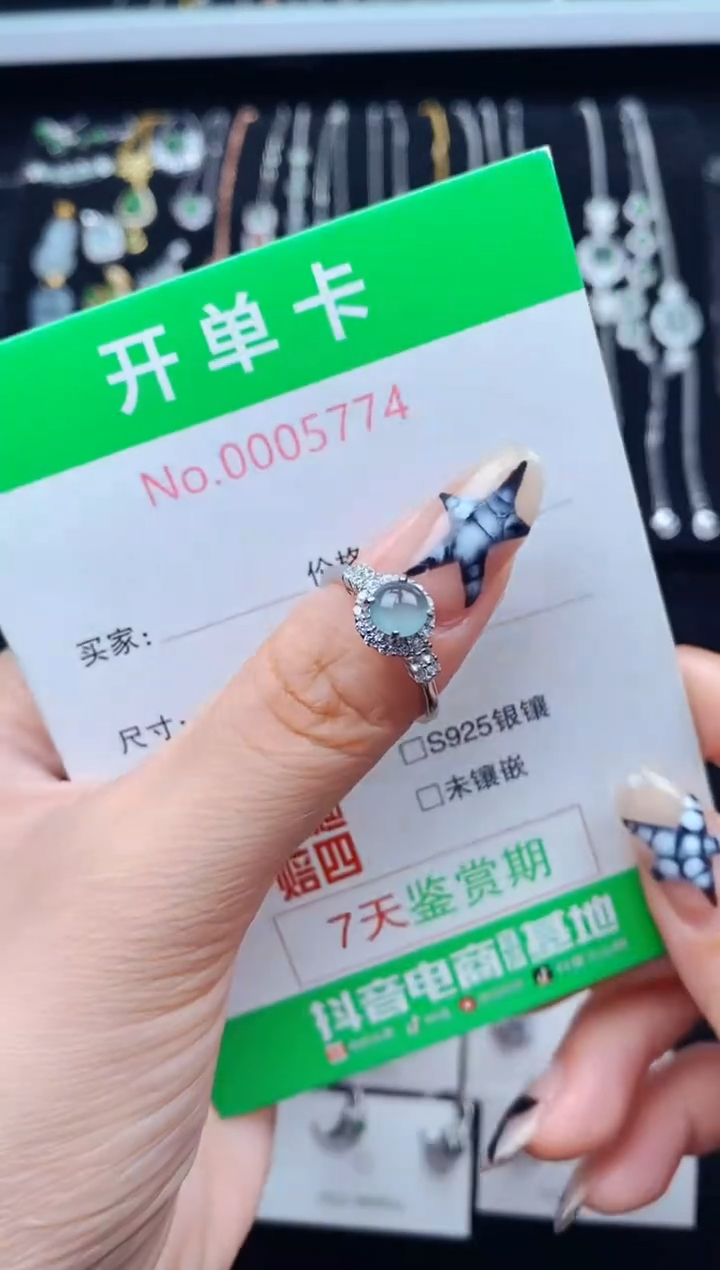 银S925镶嵌戒指翡翠5774