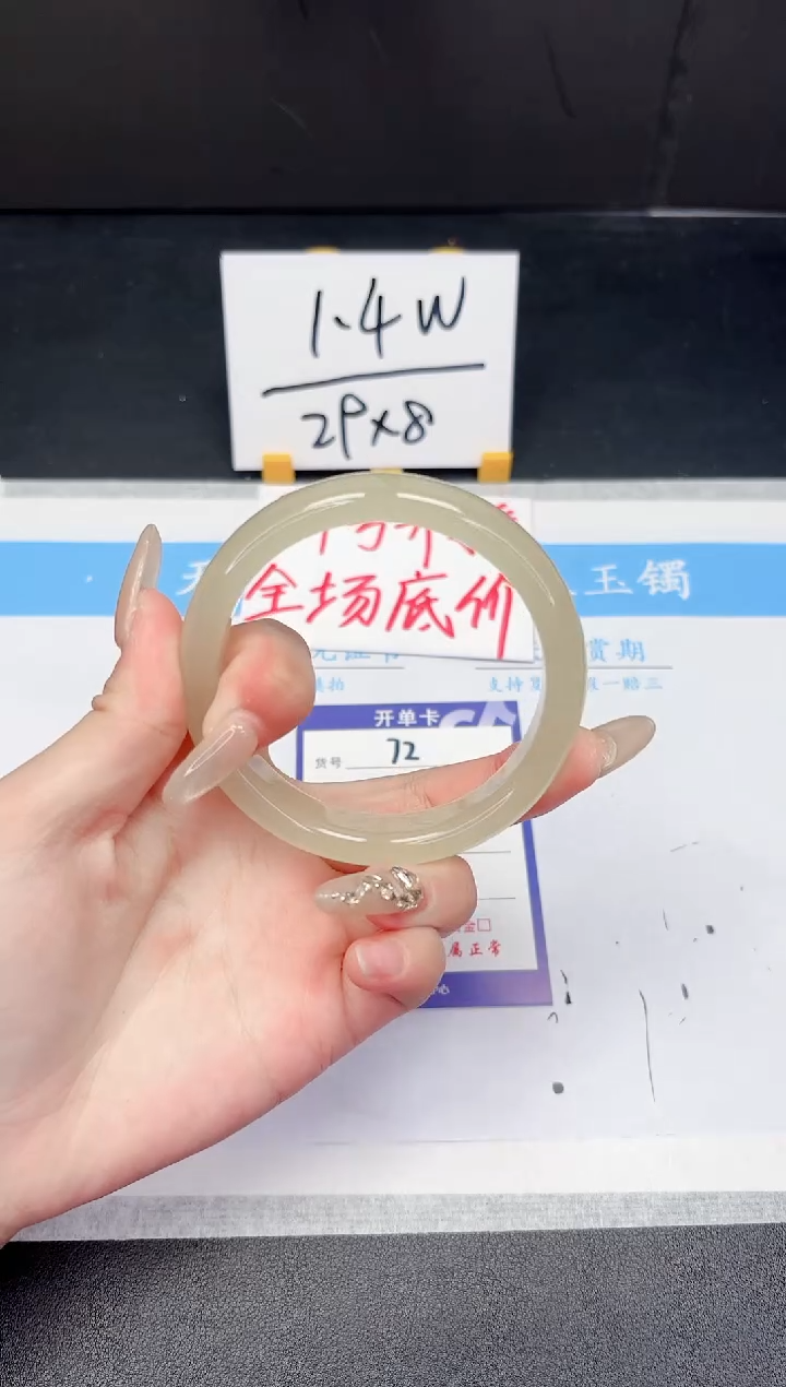 【闪购商品】石英质玉手镯未镶嵌72-59.8