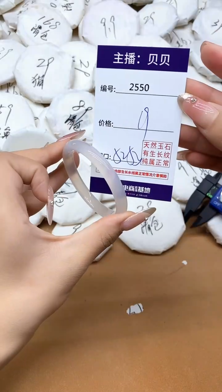 手镯玛瑙/玉髓未镶嵌2550