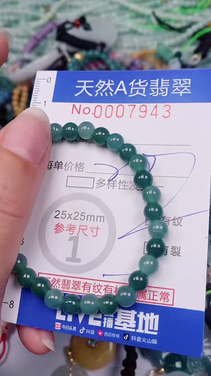 【闪购商品】翡翠颈饰未镶嵌00007943