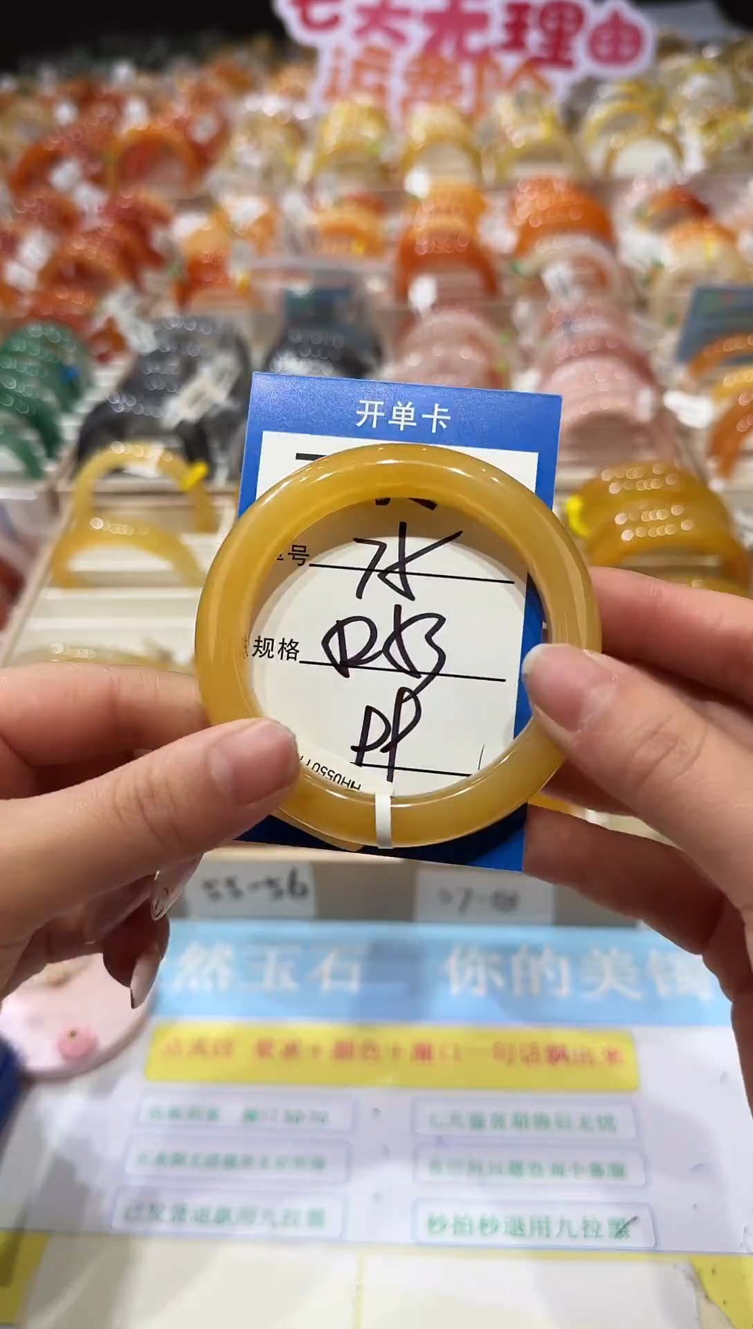 未镶嵌手镯石英质玉75  52-53