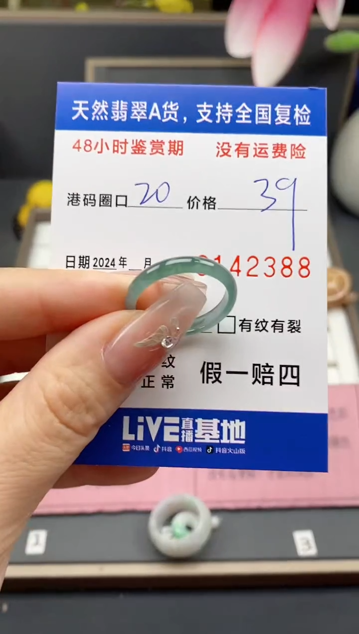 【闪购商品】翡翠戒指未镶嵌天然A货翡翠戒圈2388