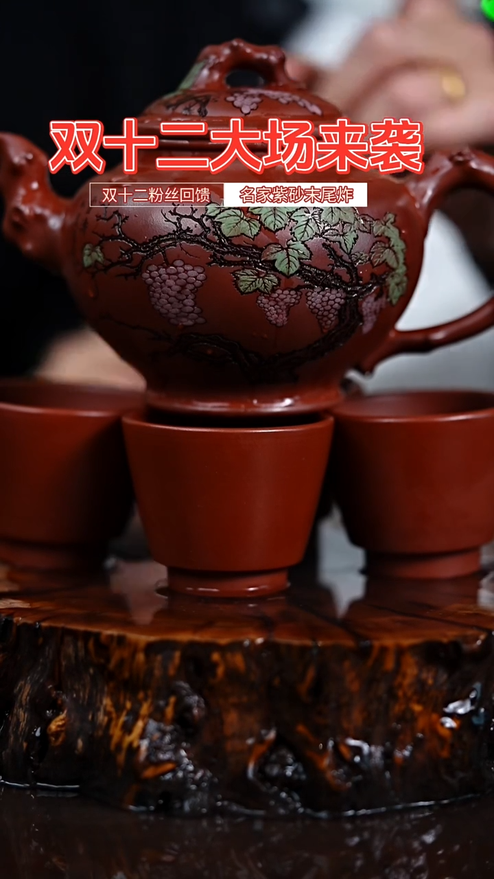 宜兴知衍传器原矿全手56套组