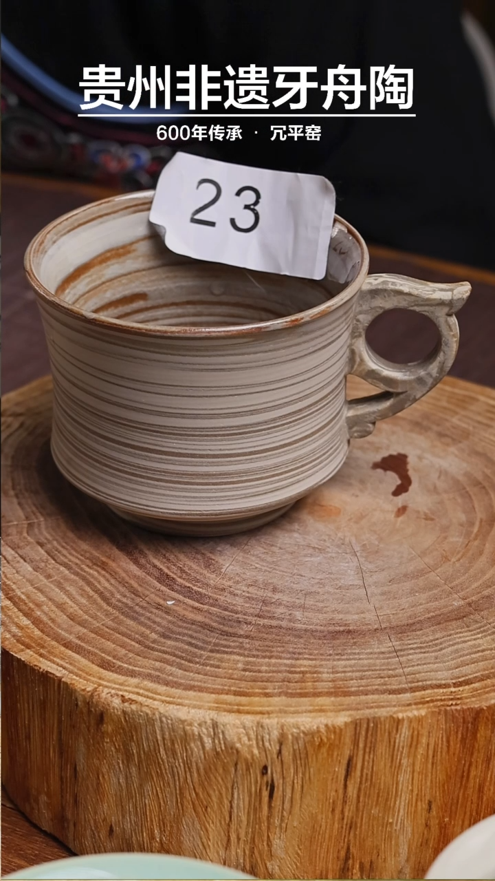 【闪购商品】牙舟陶搅胎咖啡杯23 微瑕 介意慎拍