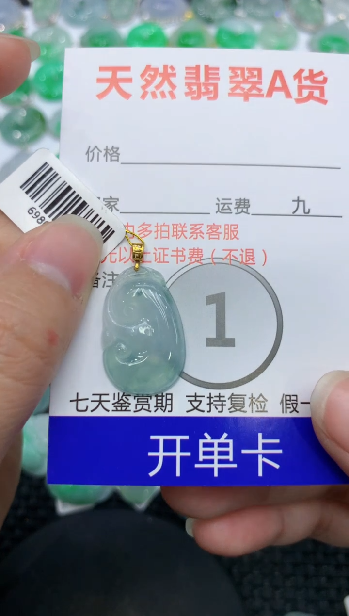 【闪购商品】翡翠颈饰18K金镶嵌111111111111