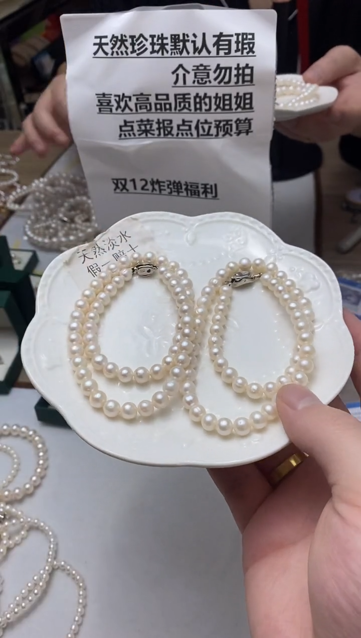 未镶嵌项链淡水珍珠6-7mm珍珠项链