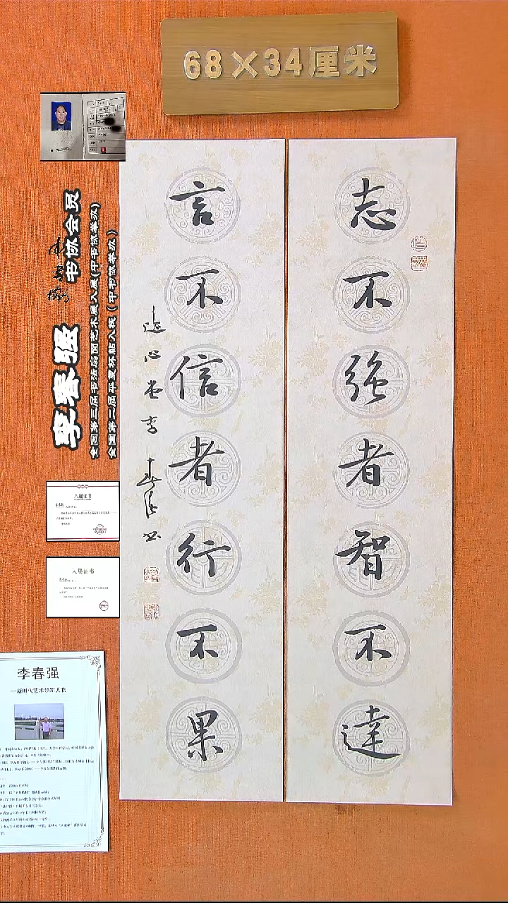 【闪购商品】书法500李老师书法作品