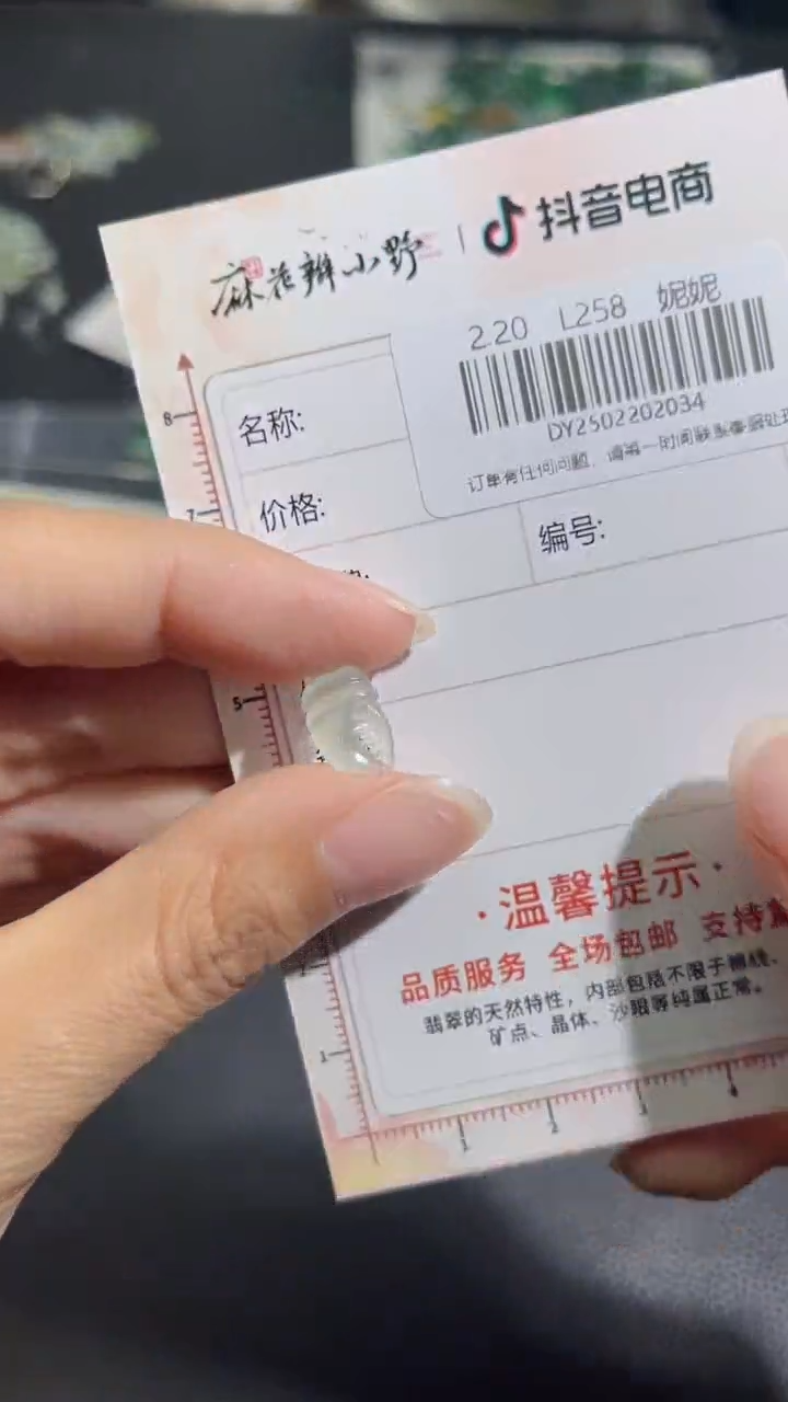 【闪购商品】定制翡翠未镶嵌天然翡翠A货34