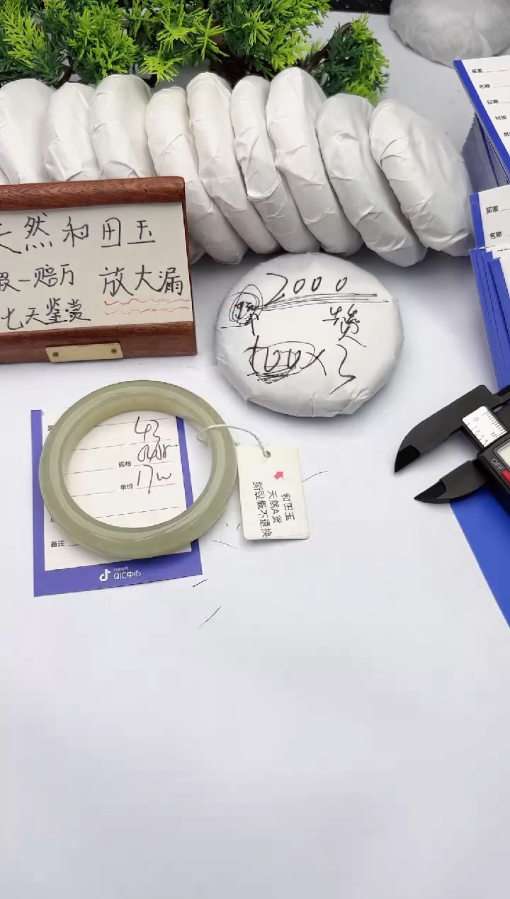 【闪购商品】和田玉手镯未镶嵌柯沛43