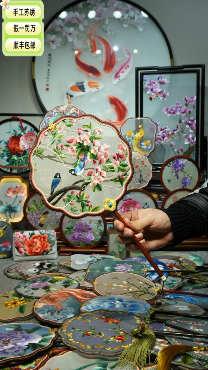 【闪购商品】刺绣纯手工苏绣艺术品