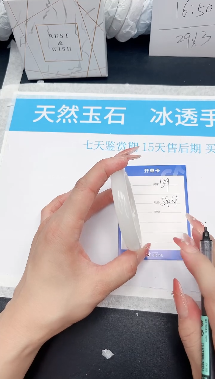 手镯石英质玉未镶嵌139-55.4