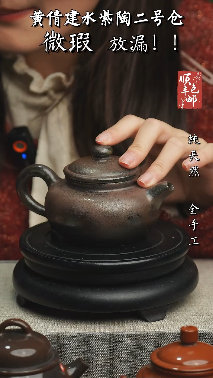 【闪购商品】壶云南建水紫陶微瑕466