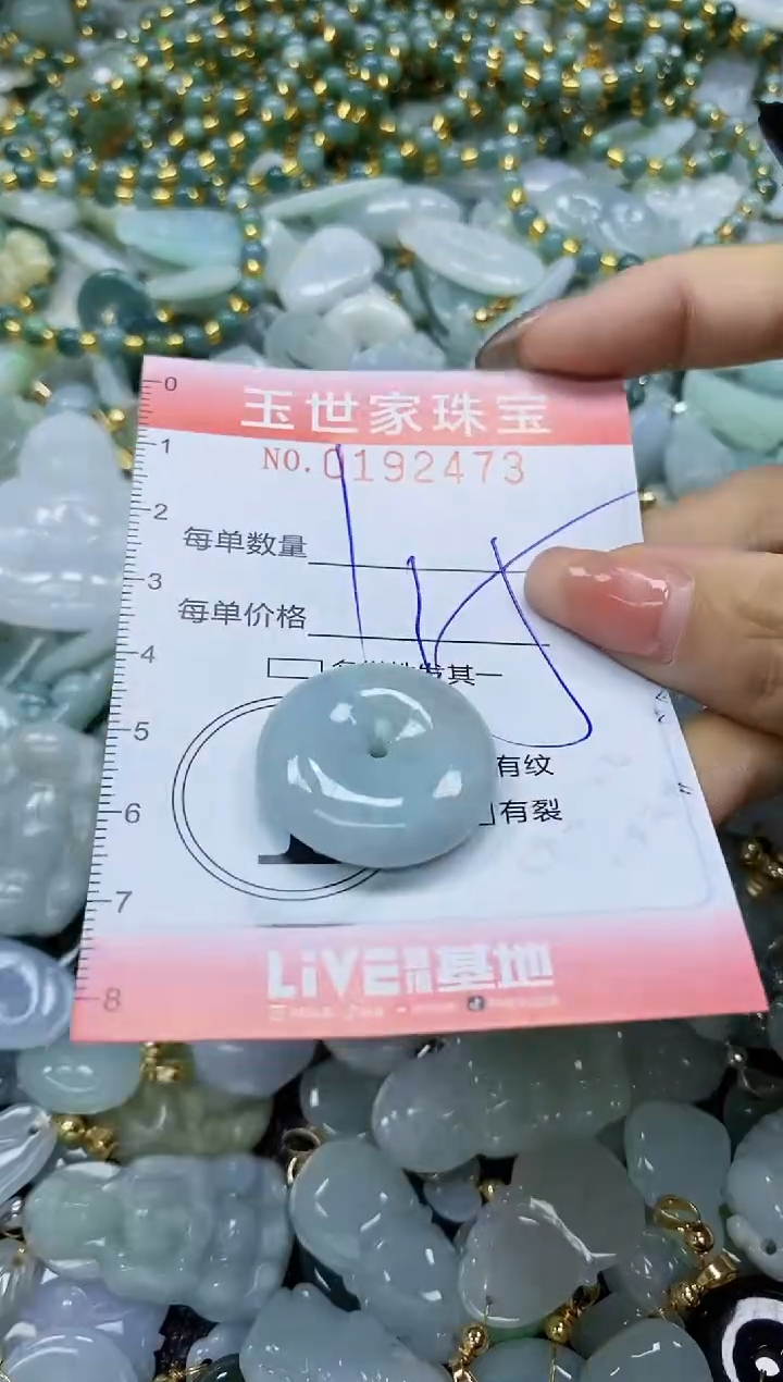 【闪购商品】翡翠颈饰未镶嵌闪购0192473