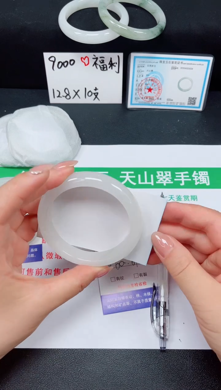 石英质玉手镯未镶嵌208-60/61