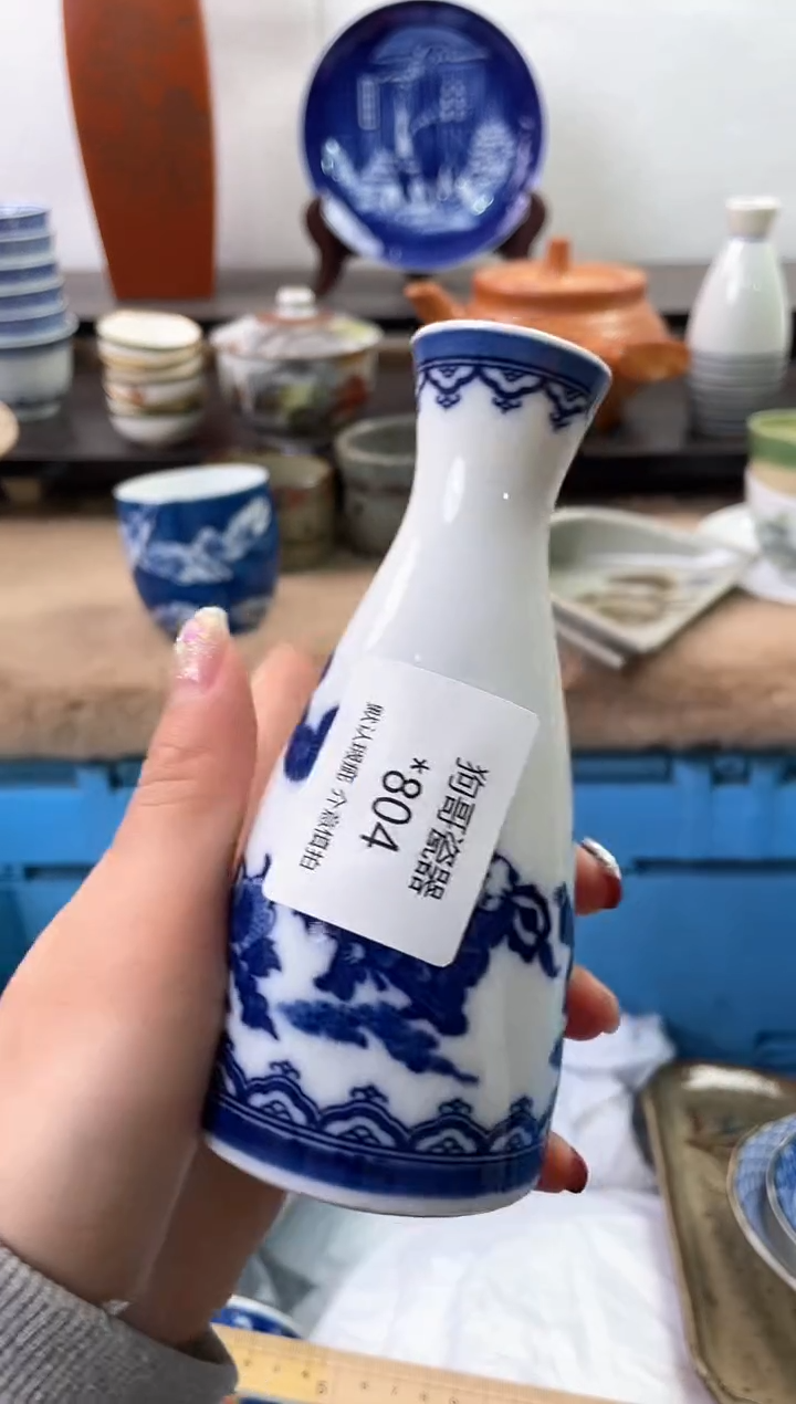 【闪购商品】瓷片804海外中古回流瓷器 默认瑕疵慎拍