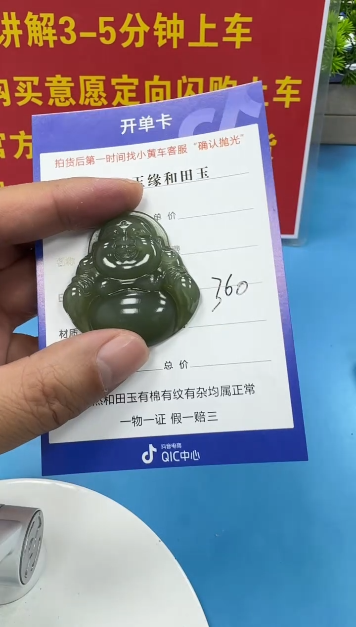 颈饰未镶嵌和田玉4（双面雕刻）