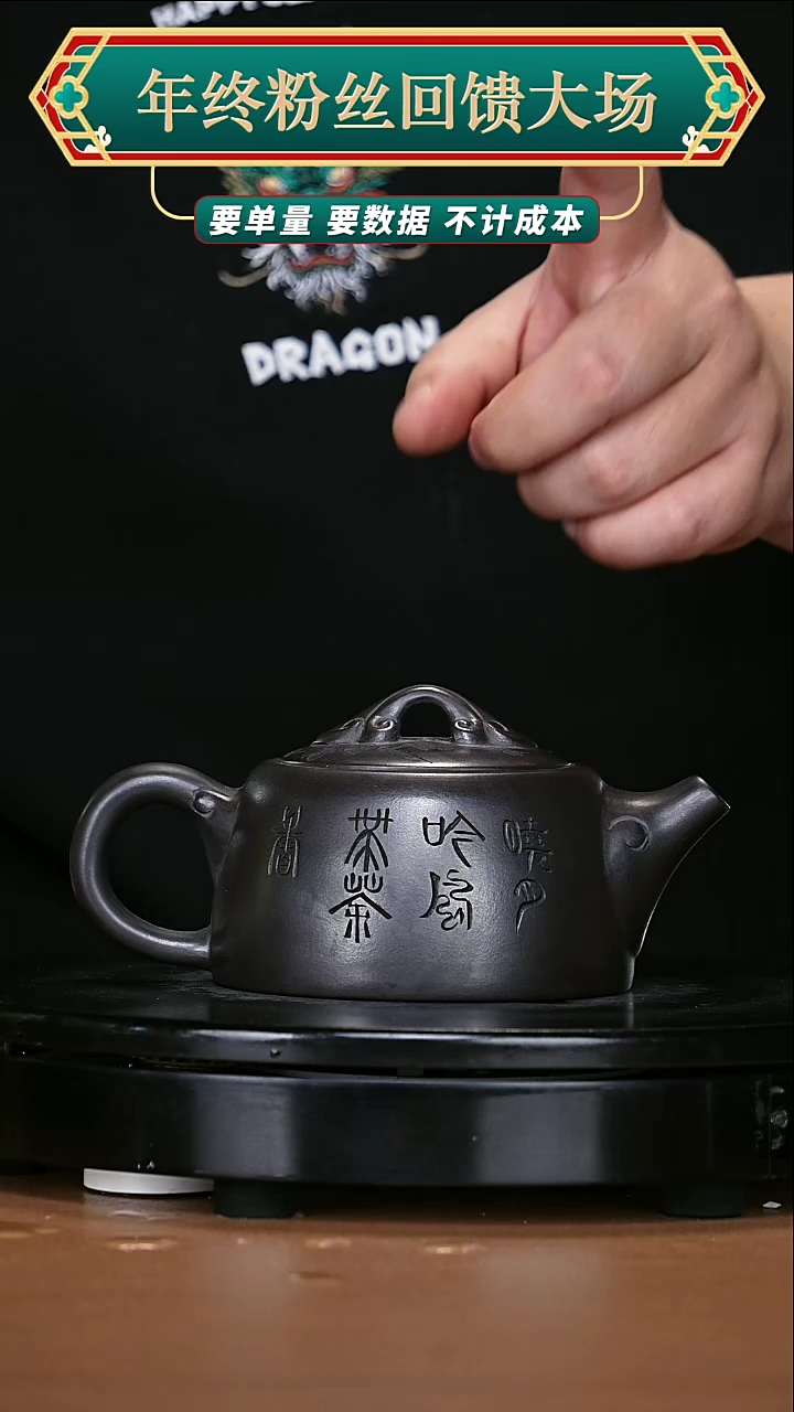 【闪购商品】宜兴原矿高端紫砂92