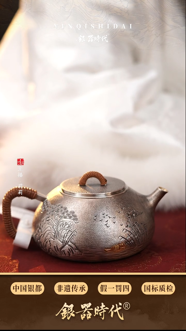 银器时代足银山水石瓢约160克260cc