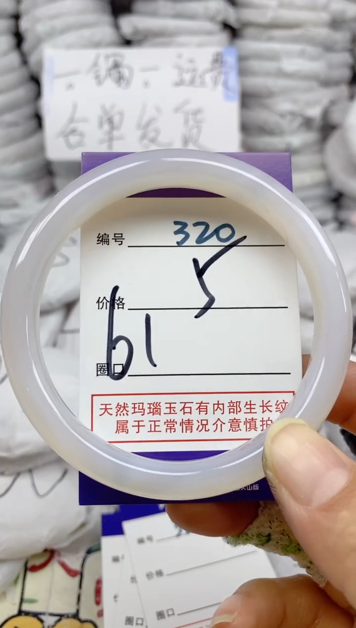 手镯玛瑙/玉髓未镶嵌320