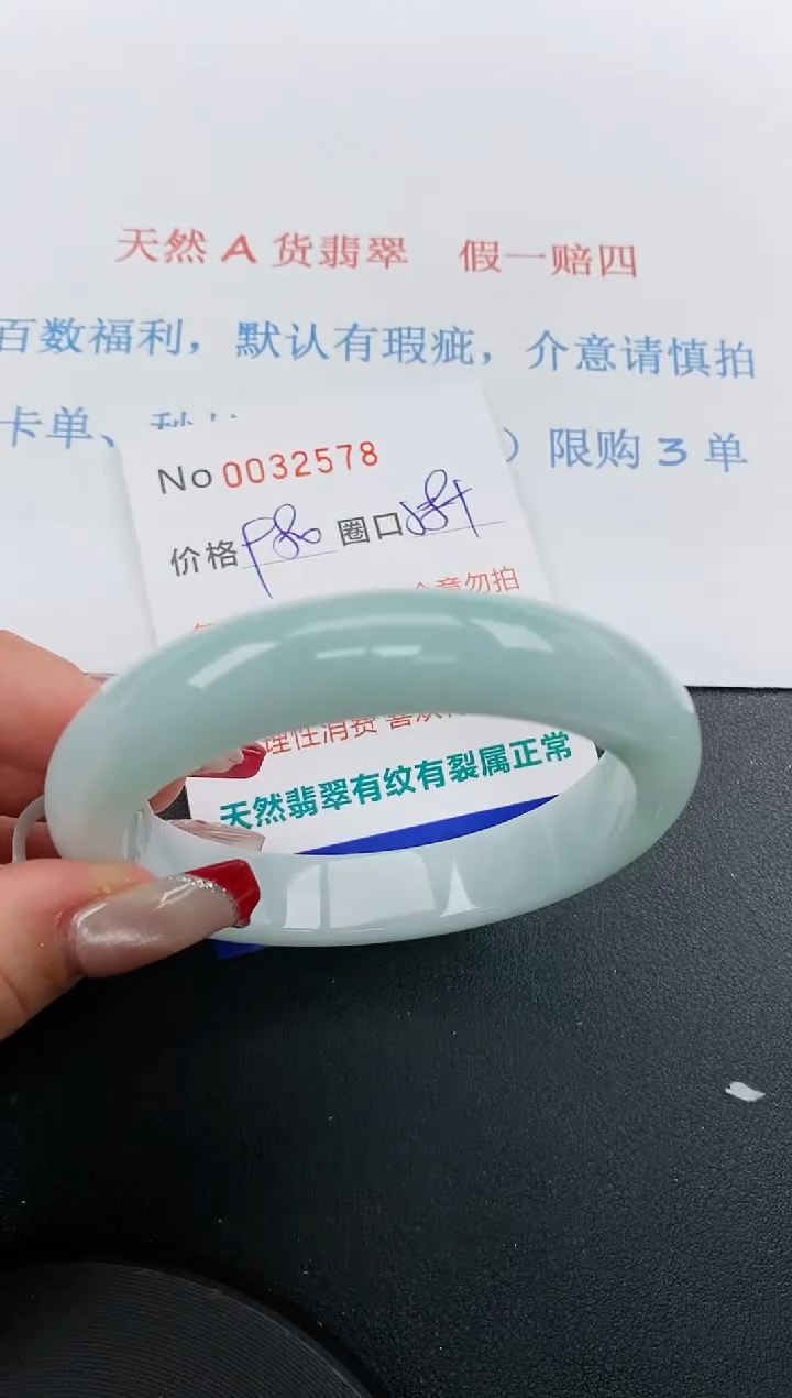 【闪购商品】翡翠手镯（贵妃镯）未镶嵌天然A货翡翠未镶嵌0032578
