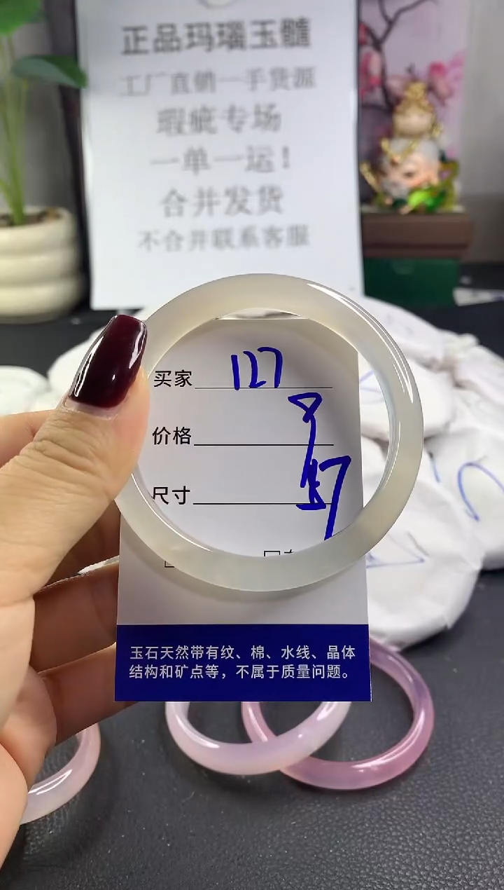 手镯玛瑙/玉髓未镶嵌127