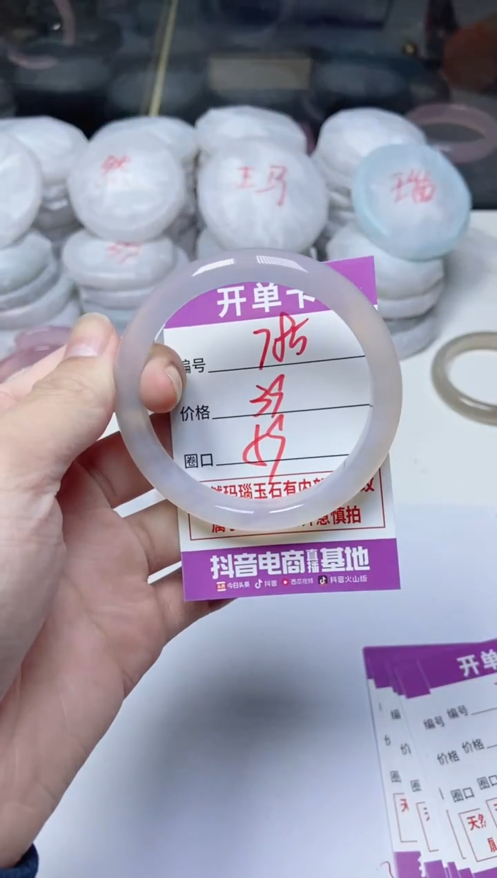 手镯玛瑙/玉髓未镶嵌785