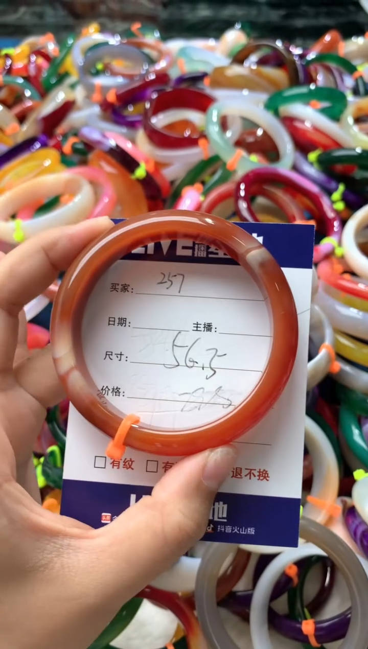 【闪购商品】玛瑙/玉髓手镯未镶嵌257