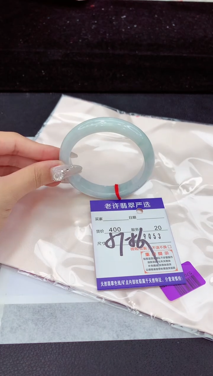 翡翠手镯未镶嵌1