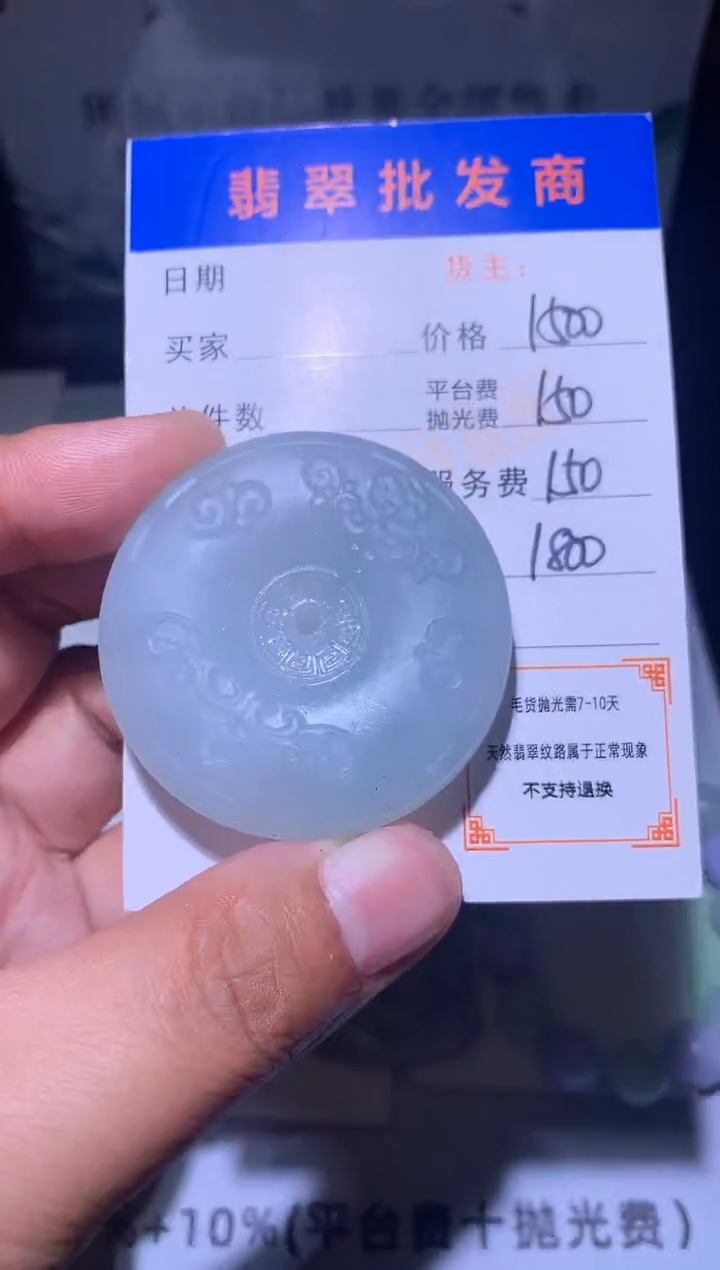 未镶嵌定制翡翠毛货-不退不换