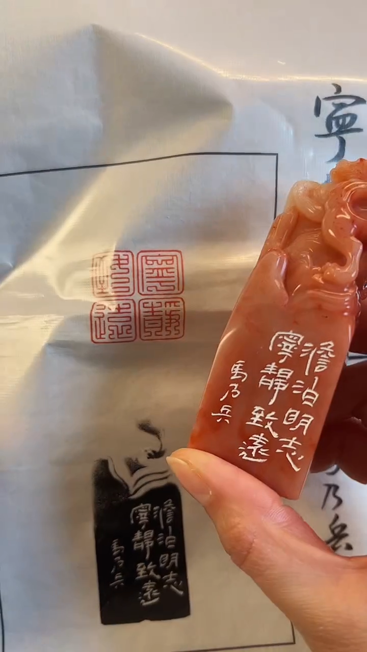 【闪购商品】拓片用纸印石篆刻内容：、宁静致远