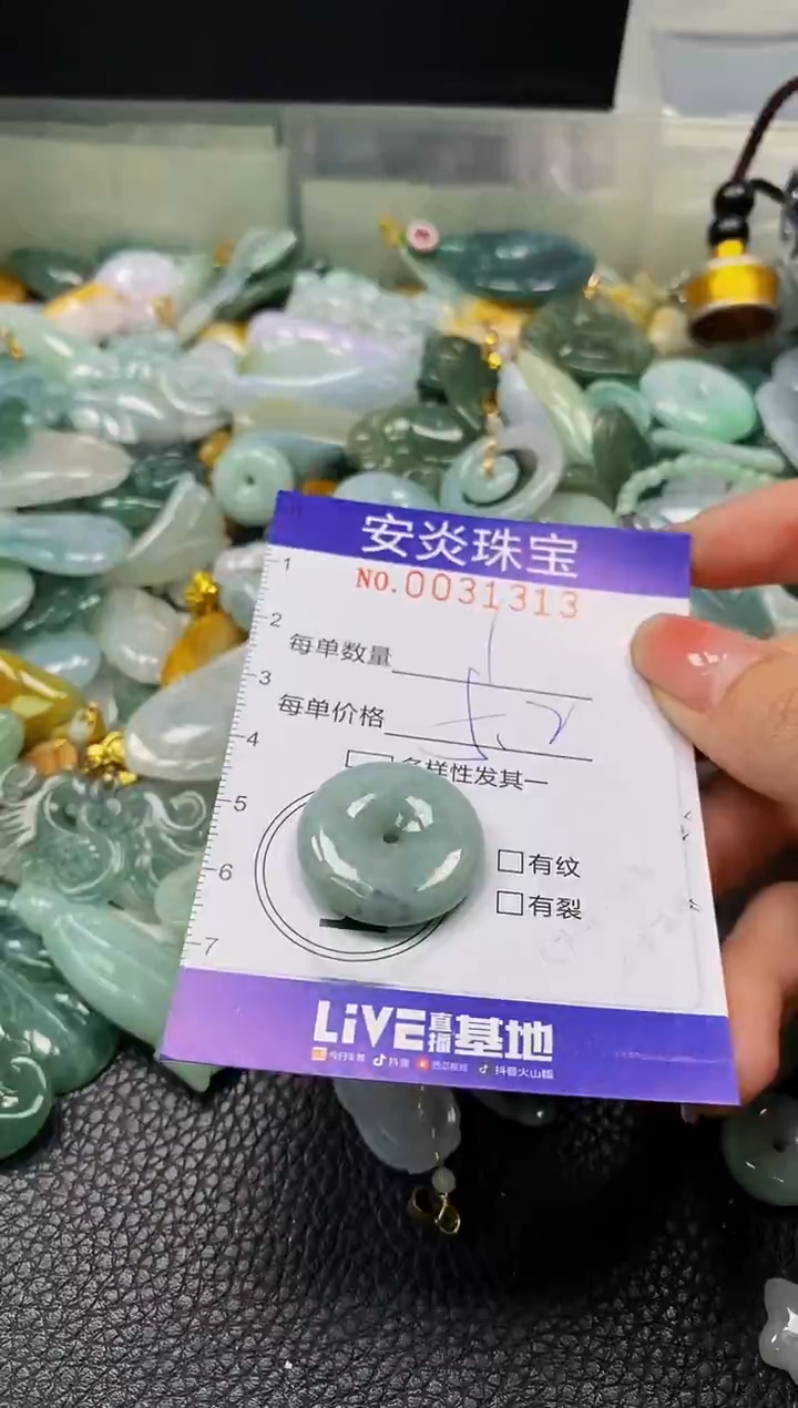 颈饰未镶嵌翡翠闪购0031313